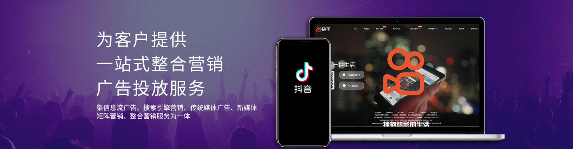 来安信息流竞价