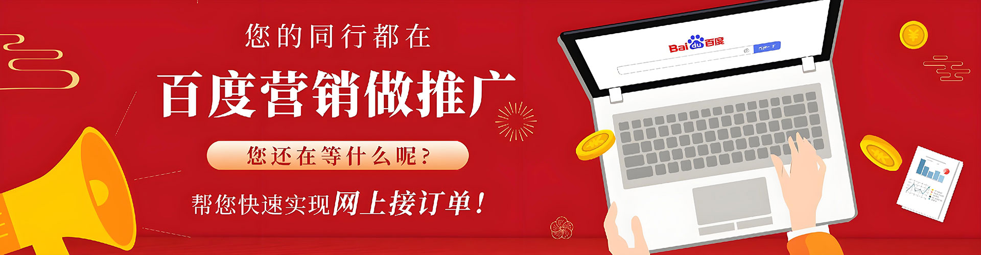 来安sem开户